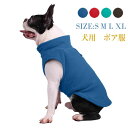 送料無料 犬服 冬 猫服 おしゃれ 大型犬 中型犬 小型犬 サイズある ドッグ 犬服 無地 かわいい ソフト 春服 犬服 ペット用品 服