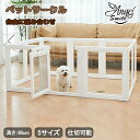ペットサークル 犬 サークル 室内 透明 ドア付き 滑り止め 犬 ケージ ゲージ クリア 透明 丈夫 傷つきにくい 工具不要 組立て簡単 おしゃれ ウサギ サー...