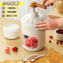 手動かき氷機 ふわふわ かき氷器 ふわ雪 家庭用製氷機 手動かき氷器 製氷 本格ふわふわ食感 ステンレス鋼刃 分離式洗浄可能 製氷カップ付属 コンパクト設計 マンゴー/イチゴ/ミルク対応 衛生管理基準適合|詳細画像