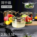 ★期間限定タイムセール★両手鍋 ガラス鍋蓋付 磁性鍋 IH対応オール熱源対応 ガラス調理器具 便利 実用 耐久性のある硬質ガラスで、シンプルでスタイリッシュで、...