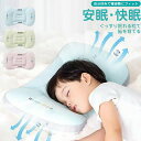 ★期間限定タイムセール★新生児 〜 幼児 まくら 長く使える 絶壁 防止 幼児 枕 北欧 ベビー枕 丸ごと洗える 洗える 赤ちゃん ベビーまくら 絶壁防止 まく...