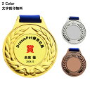 【文字刻印無料】クリスタルトロフィー カスタマイズ アイデア ゴールド シルバー どうしょく 高級感 メダル枚 企業賞 表彰台 表彰 表彰品 社内表彰 名入れ クリスタル 卒業記念品 卒業 記念品 優勝トロフィー クリスタル