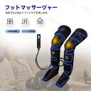 SSG SHOP 新生活用品 レッグマッサージャー 充電式 3段階膝温感 足 太もも対応 3段階強度 折り畳み可能 収納簡単 マッサージ器 フットマッサージャー...