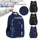 アウトドア 男の子 スクールリュック クールリュック 女の子 キッズリュックサック 子供 子どもリュックサック リュックサック 遠足 かっこいい 小学生 大容量 軽量 可愛い 丈夫 おしゃれ 旅行 リュック 通気性 入学式 新学期
