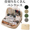 \ポイント10倍!/ペンケース 大容量 ケース キャンバス ノート収納 多ポケット 仕切り メッシュ 自立 文具入れ 筆箱 かわいい 日系 学生 社会人 男女兼...