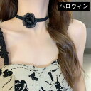 【送料無料】2枚 チョーカー ハロウィン ラリエット風 カメリアローズ 花 首飾り 首ベルト アクセサリー レディース 彼女 女の子 ホワイト ブラック 細い ...