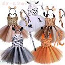 【200円クーポン配布中 送料無料】 3点セット 耳付き 尻尾 ハロウィン コスプレ 猫 子供用 衣装 キッズ 動物 仮装 女の子 子ども 子供 キッズ 小学生 かわいい ジュニア キッズ 子ども 仮装 変装 コスチューム