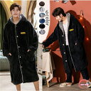 着ぐるみ パジャマ ナイトガウン メンズ パジャマ 冬 長袖 もこもこ ルームウェア 寝巻き 暖かい 裏起毛 部屋着 お揃いペア 前開き L XL 2XL dh071c0