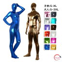 11色 全身着ぐるみ コスプレ 透明人間 ゼンタイ 全身 子供/大人 余興 イベント レディース キッズ 男 女 余興 忘年会 新年会 仮装 学園祭 文化祭 ダンス コスプレ パーティー