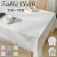 テーブルクロス 食卓カバー 北欧 長方形 円型 撥水 おしゃれ 傷防止 防汚 汚れ防止 装飾 かわいい 綿麻..