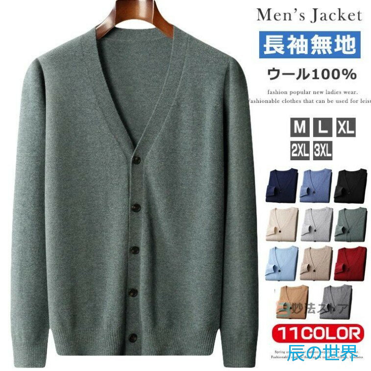 カーディガン Vネック ニット セー