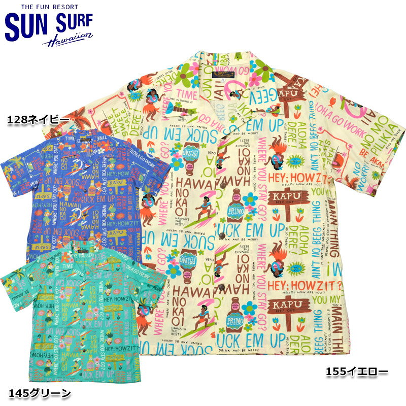 SUNSURF サンサーフ #SS39097 半袖 コットンカンブリック オープンシャツ『HALE SWEET HALE』 メンズ 男性 ハワイアンシャツ 夏 トップス アロハシャツ ショートスリーブ