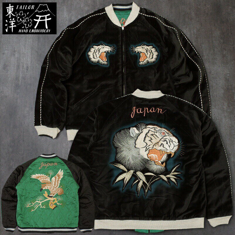 楽天市場】東洋エンタープライズ スカジャンの通販