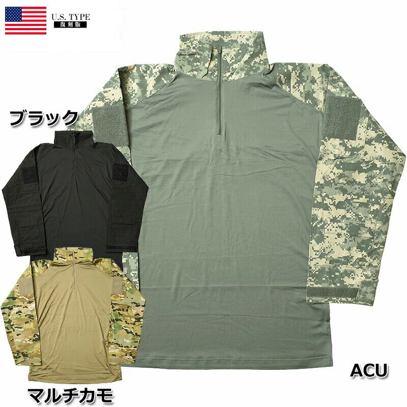 米軍タイプ コンバットシャツ 長袖 JU032NNメンズ インナーシャツ スポーツウェア GI ミリタリーシャツ レプリカ 迷彩 レプリカ 復刻