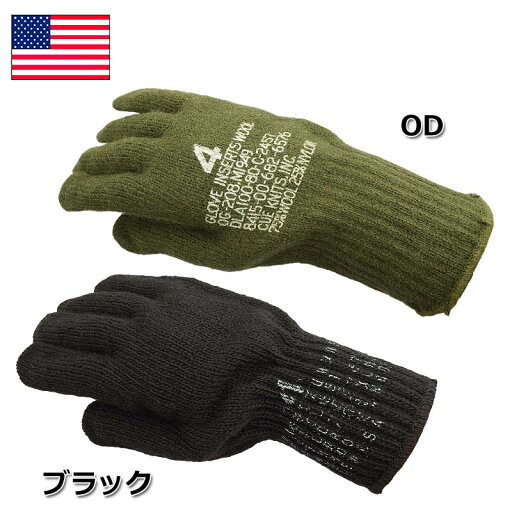 1点ならメール便可 米軍 ロゴ入り ウールグローブ ミリタリーグローブ ミリタリーロゴ フルフィンガーグローブ ウール混紡 手袋 軍手 サバイバルゲーム サバゲー 装備品 防災 災害 アウトドア キャンプ 1点ならメール便可 米軍 ロゴ入り ウールグローブ ミリタリーグローブ ミリタリーロゴ フルフィンガーグローブ ウール混紡 手袋 軍手 サバイバルゲーム サバゲー 装備品 防災 災害 アウトドア キャンプ
