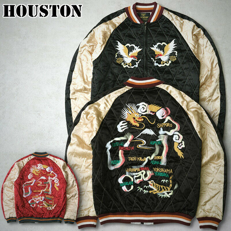 楽天市場】houston スカジャン(コート・ジャケット|メンズ 楽天市場】houston スカジャン(コート・ジャケット|メンズ