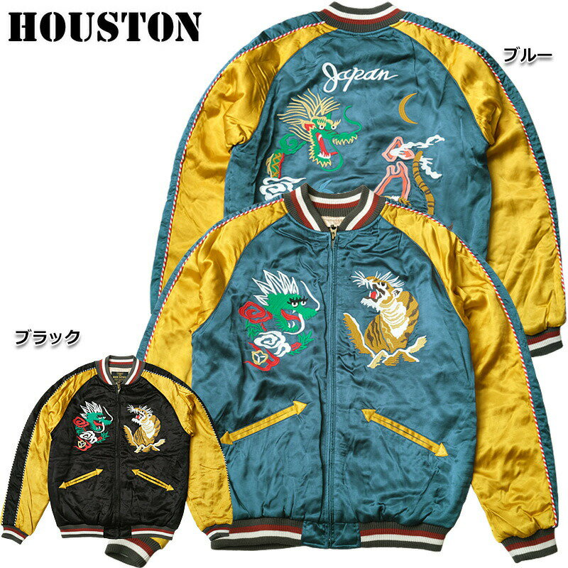 90s ヒューストン スカジャン ブラウン 虎 タイガー 富士山 90s ヒューストン スカジャン ブラウン 虎 タイガー 富士山