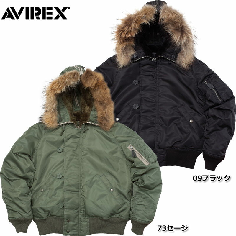 ノベルティープレゼント AVIREX アビレックス 7835952001(6152177) カスタム N-2B フライトジャケット コマーシャルモデル リアルファー アヴィレックス メンズ N2B 防寒 アウター ブルゾン ミリタリー ナイロン フード ファー付き パーカー サーモライト