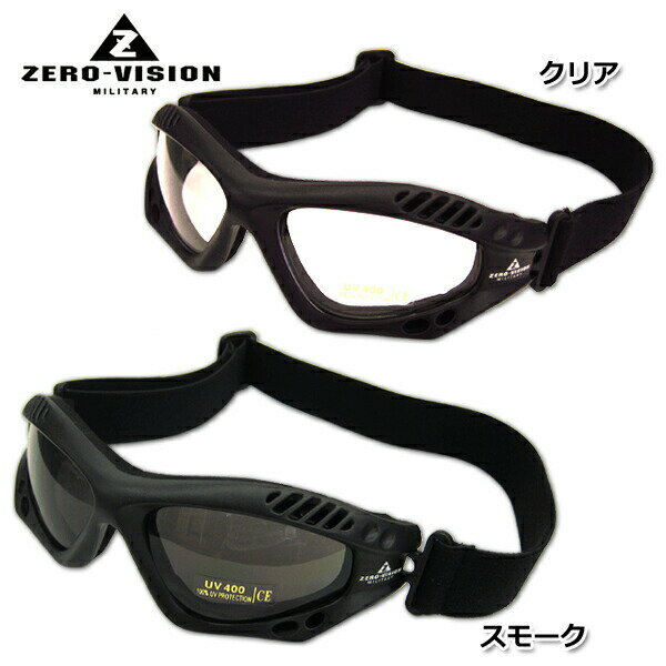 ZERO VISION ZV-101 タクティカルゴーグル 【クリア】【スモーク】 1