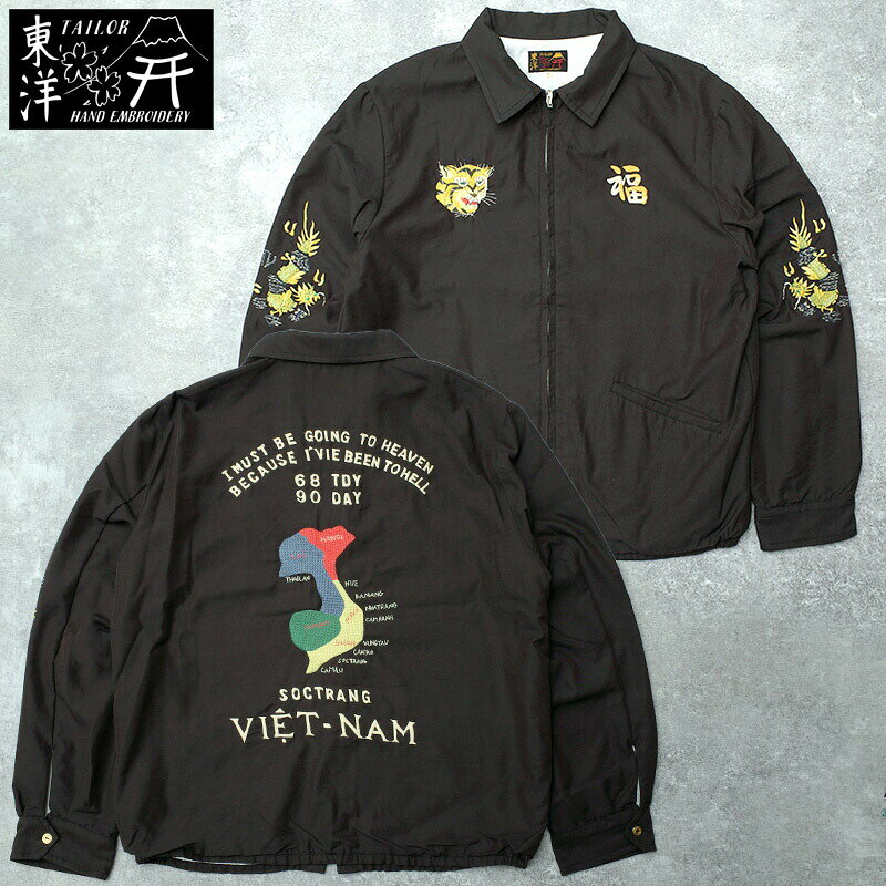 樂天商城 - TAILORTOYO テーラー東洋 #TT15880 Late 1960s Style コットンレーヨン ベトナムジャケット『VIETNAM MAP』エイジングモデルメンズ 男性 アウター ブルゾン ミリタリー ベトジャン スカジャン 刺繍 ユニオン 春 秋 冬 ビンテージ風 USED加工