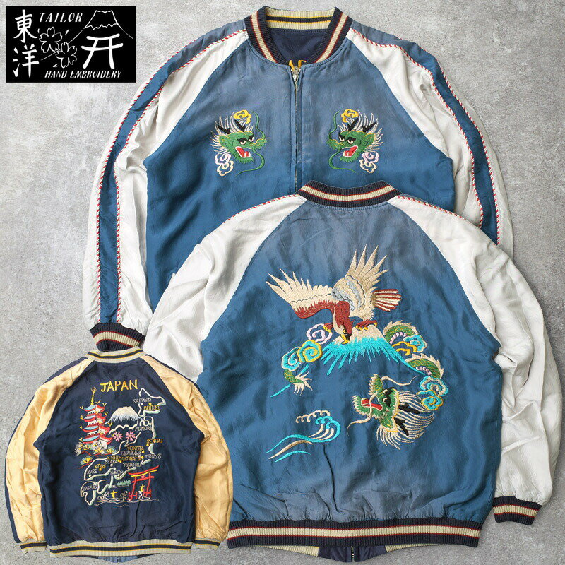 楽天市場】東洋 テーラー スカジャン（サイズ（S/M/L）3L）の通販