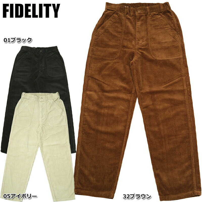 FIDELITY フィデリティ #C-24775014 コーデュロイ ユーティリティ パンツズボン メンズ 男性 ボトムス カジュアル アメカジ ミリタリー 秋 冬 ウエストゴム コール天 コールテン