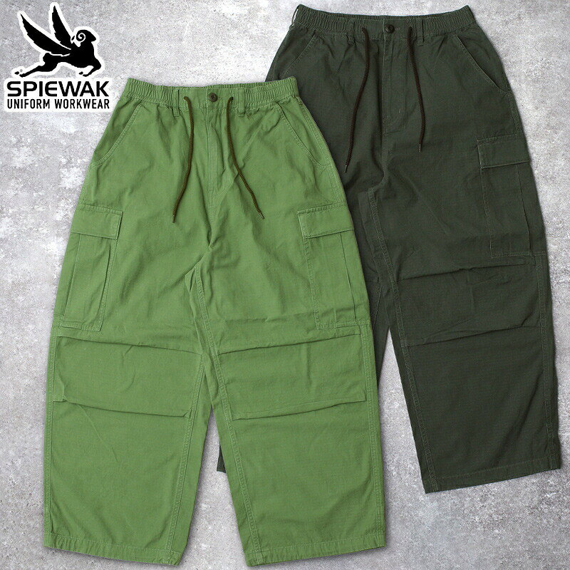 Rakuten - SPIEWAK スピワック #TP1009 イージーカーゴ ジョガーパンツメンズ 男性 ズボン ゆったり 太め ワイド カジュアル アメカジ リップストップ 春 夏 秋 冬