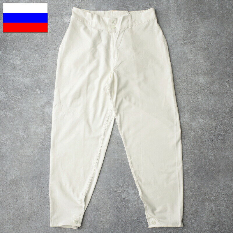 Rakuten - メール便可 ロシア軍 スリーピング パンツ ホワイト デッドストック PP166NNズボン パジャマ ルームウェア ウインター 白