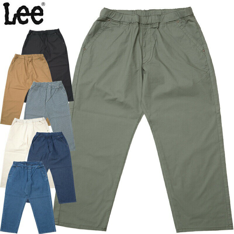 樂天商城 - Lee リー #LM5806 FLeeasy イージーパンツゆったり メンズ 男性 レディース 女性 デニム ズボン ボトムス カジュアル アメカジ ワイド テーパード フリーサイズ ウエスト調節