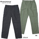 PROPPER プロッパー F5201-55 BDU トラウザー パンツ ボタンフライメンズ ミリタリー ズボン ワイドパンツ コットン リップストップ カーゴパンツ