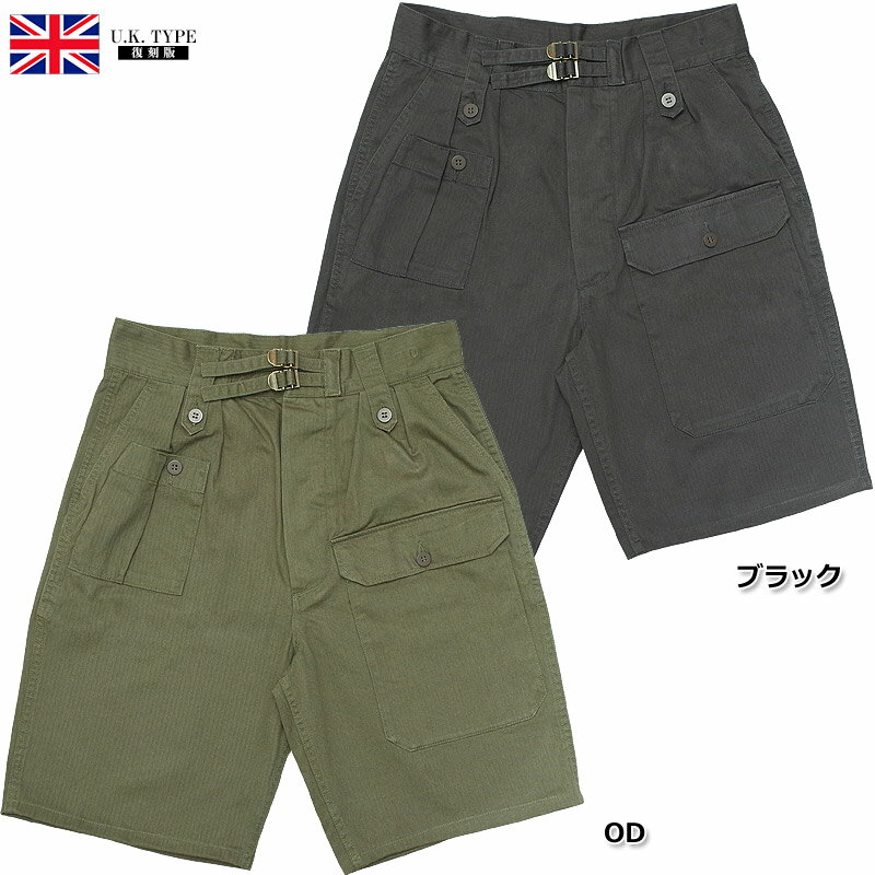10%OFF！■イギリス軍タイプ ジャングルトラウザーショートパンツ PP281YN メンズ チノパンツ 軍パン ショーパン ハーフパンツ トロピカルバトルドレス ミリタリーパンツ サバゲー サバイバルゲーム レプリカ 復刻(4)