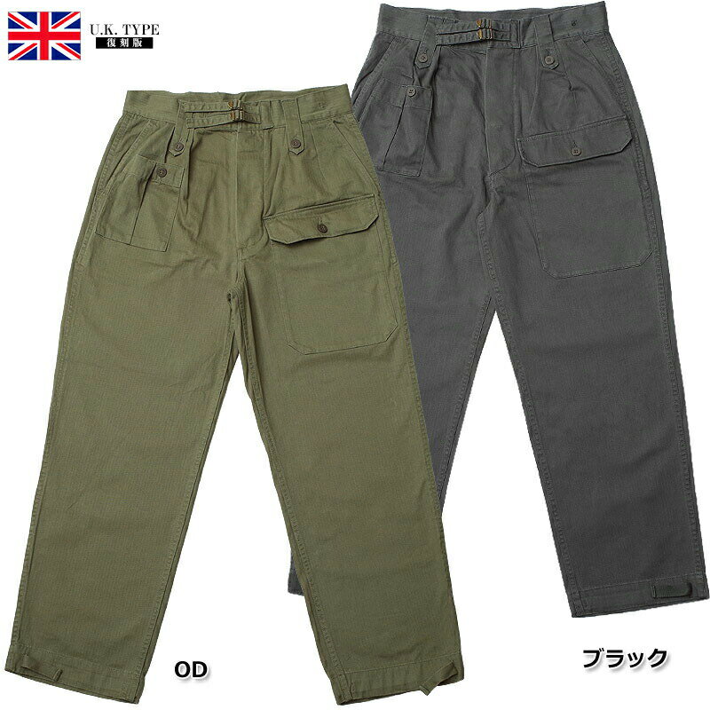 イギリス軍タイプ ジャングルトラウザーパンツ PP281YN メンズ チノパンツ 軍パン ロングパンツ トロピカルバトルドレス トロピカルパンツ ミリタリーパンツ サバゲー サバイバルゲーム トラウザーズパンツ レプリカ 復刻