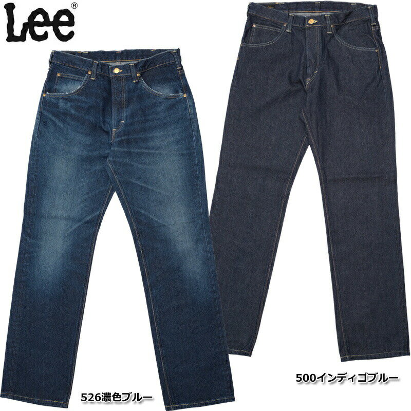 Lee リー #LM8101 アメリカンライダース 101-Z ストレート ジーンズ 101Zメンズ 男性 デニム ジーンズ ジーパン デニムパンツ ズボン ボトムス カジュアル アメカジ