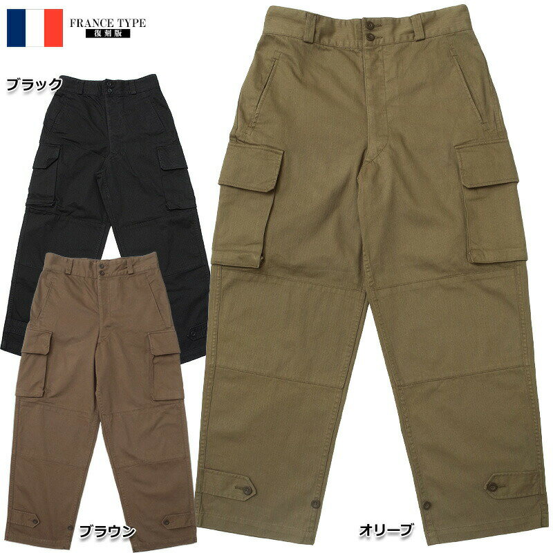 奇跡のコンディション!【フランスの軍服】M47迷彩トラウザース 奇跡のコンディション!【フランスの軍服】M47迷彩トラウザース