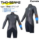 【完全国内生産】ウェットスーツ TWO-SEAM2 ツーシーム2 長袖スプリング CURVAIN カーバイン ソフレックスファスナー使用バックジップ フルオーダー カスタマイズ可能 サーフィン 062
