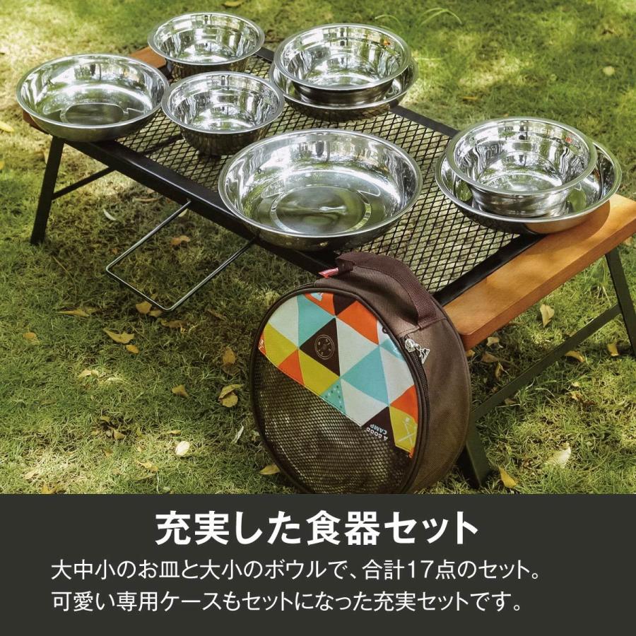アウトドア 食器セット 皿セット 17枚 ボウル プレート ステンレス キャンプ バー...