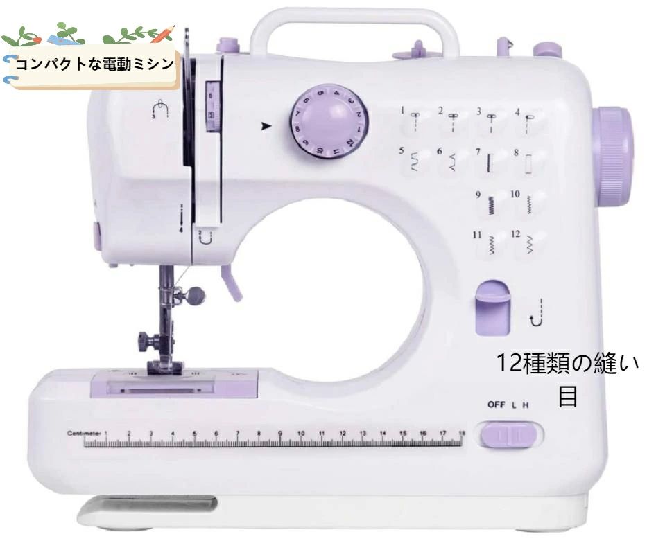 商品説明◎初心者でも安心なカンタン操作の「コンパクトな電動ミシン」◎シンプル表記とワンタッチスイッチで分かりやすい！◎お手軽なのに、手を使わずに速度調整ができちゃうフットペダルや、お手元を照らすLEDライトが付いているなど、充実機能満載！◎ミニミシンは、子供、女性、初心者、縫製愛好家に に適しています。エレガントで可愛い外観は、お客様の良い選択になります。◎また、乾電池にも対応しているのでキッチンやリビング、どこでも使用が可能です。規格 寸法 約幅28×奥行12×高さ24cm 重量 約2.5kg 定格電圧 DC6V注意事項欠品時の売り越しによるトラブルには対応しかねますので、予めご了承ください。出荷確定後、お客様都合での受取拒否や納品先の変更などで転送などの費用が発生した場合などにつきましては、別途配送料を請求させていただく場合がございます。当社の出荷の荷物には、原則納品書は同梱されておりません。配送商品の明細は、梱包に貼付されている送り状に記載がございますので、そちらでご確認下さい。納品書が必要な場合は、別途発行手配をさせていただきます納期の異なる商品を一緒に購入された場合は、 遅い納期にあわせて出荷いたします。画像は実際の商品の外見と少し違う場合が御座います。ご了承ください。出荷条件ご入金確認後6-12営業日以内商品を発送いたします。良品返品場合によって可保証期間半年