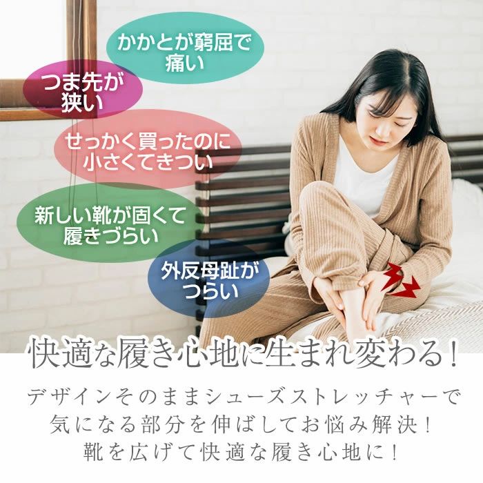 Seadiary 楽天市場店のシューズストレッチャー 2個セット プラスチック製 フィッター ダボ付 レディース メンズ 左右兼用 痛い靴 きつい靴 靴伸ばし 靴のばし｜アングル3