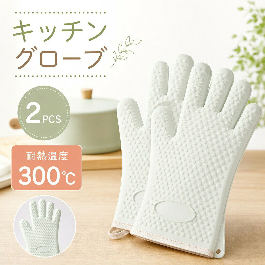 商品コードdxl-qs-life23商品仕様◎安全、無毒、防水、耐熱性のシリコーン。 ◎あなたとあなたの家族全員にセキュリティを提供する。 ◎お手入れが簡単で、食器洗い乾燥機に入れるか、温かい石鹸水で洗うだけです。 ◎耐久性のあるシリコーン外層は耐熱性と耐水性です。 ◎高品質の綿のインテリアはあなたをより快適にします。カラーグリーンサイズフリーサイズ素材耐熱性シリコーン、コットンセット内容 オーブン手袋 原産国中国注意事項 ※お客様のモニター環境により実物の色合いと若干お色目が異なる場合がございます。 ※商品生地、色合い、コサージュやその他装飾部品の色やデザイン等、生産時期によって、差異が生じます。 そのため、同じ商品を複数点ご購入の場合、場合によって色、コサージュのデザイン等差異がでる場合がございます。ご了承ください。 ※着用?保管頂きます際には他のものとの摩擦などにより色移りや傷になる場合が 御座いますのでご注意ください。