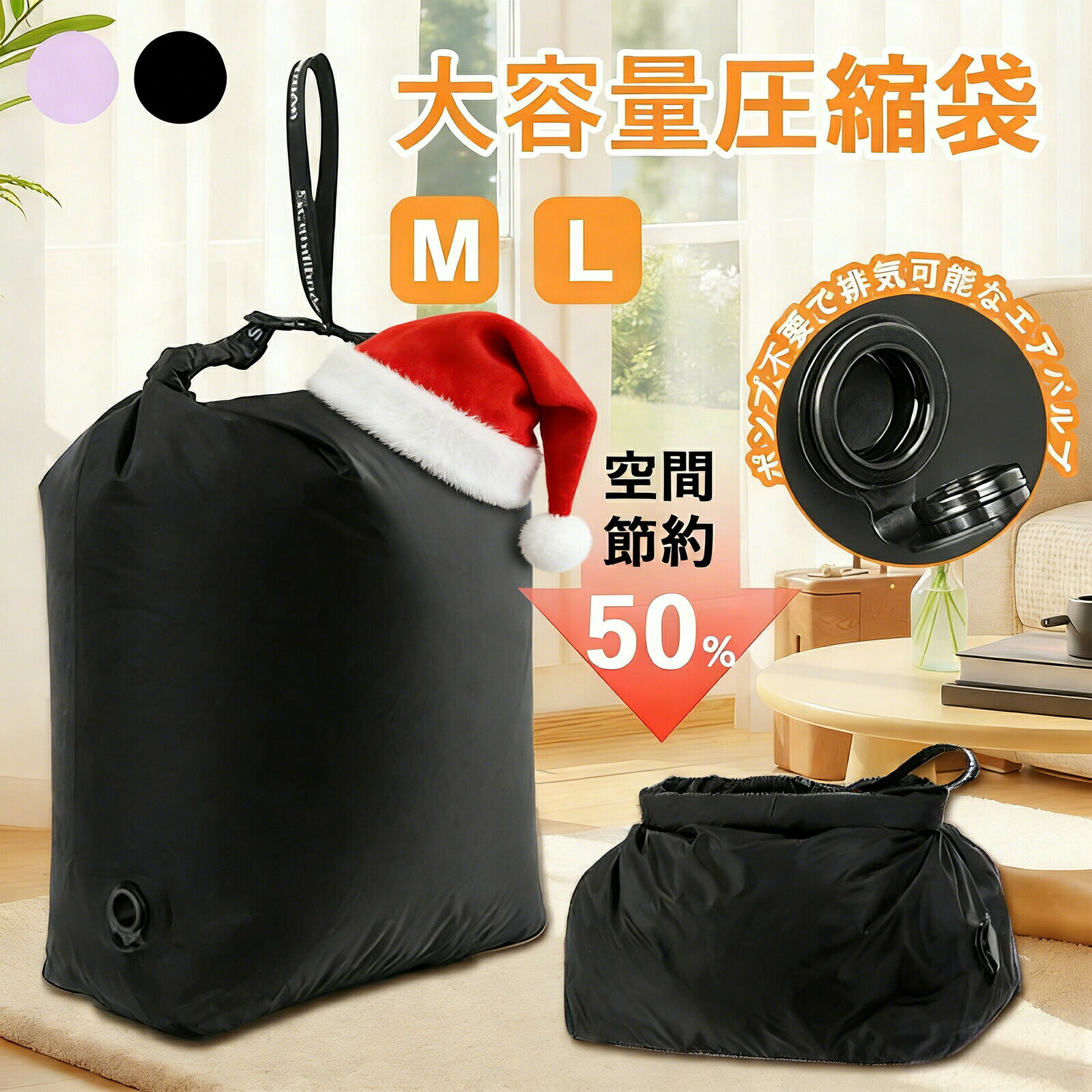 #129523; かさばる荷物を半分以下に！旅行の新定番 旅行で「荷物が多すぎて入らない…」そんなお悩みありませんか？ 当社の旅行用圧縮バッグは、衣類の体積を大幅に縮小する独自の圧縮構造で、限られたスペースを 限に活用できます。 短期出張でも、長期旅行でも、必需品を無理なく持ち運び可能。毎回の旅行がもっと快適に、スマートになります！ #128166; 耐久×防水×防塵で中身をしっかり保護 収納バッグの本体は高品質ポリエステル+TPUの撥水素材を採用。ファスナー部分までしっかり撥水加工済みで、湿気・ホコリ・汚れから衣類を保護します。耐摩耗性と引き裂き強度にも優れており、長旅やアウトドアでも安心してご使用いただけます。 #128207; 大容量30L｜整理整頓がラクに サイズは60×30×15cmの大容量タイプ！ 厚手のジャケットから薄手のTシャツまでしっかり収納でき、仕分けも簡単。 旅先での着替えの取り出しやすさ、整理のしやすさにもこだわっています。透明窓付きで中身が一目で分かるのも嬉しいポイント！ #128260; 機能満載！使いやすさも抜群 ? 空気の出し入れどちらにも対応 ? 吊り下げ用フック付き：ホテルや旅館での収納にも便利 ? 中身が確認できる透明ウィンドウ ? 衣類以外の収納にも◎（タオル・寝具・おもちゃなど） #128663; 旅行だけじゃない！幅広いシーンで活躍 旅行（国内・海外・出張）/アウトドア・キャンプ・登山・海水浴/引っ越し・季節衣替え・収納整理/自宅での防湿保管やスペース節約/ このバッグがあれば、「もっと持って行きたい」が叶う！ 軽量でコンパクトに折りたためるから、使わない時も邪魔になりません。あなたの旅の新しい相棒に。 メーカー希望小売価格はメーカー商品タグに基づいて掲載していますメーカー希望小売価格はメーカー商品タグに基づいて掲載しています