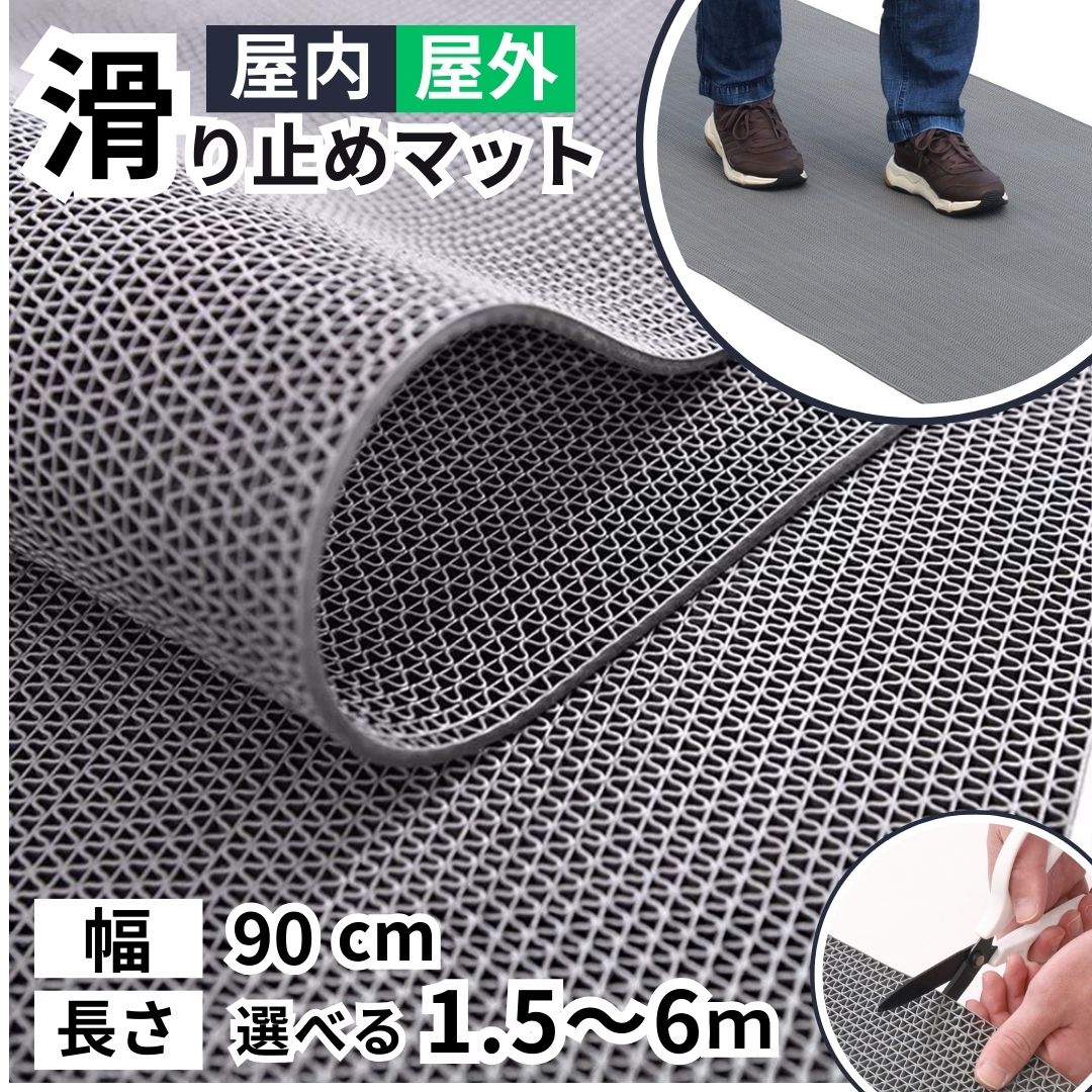 滑り止めマット 滑り防止マット 歩行 PVC 水切りマット 屋内 屋外 ドアマット キッチンマット 玄関マット 介護 店舗 店 浴室 お風呂 ベ