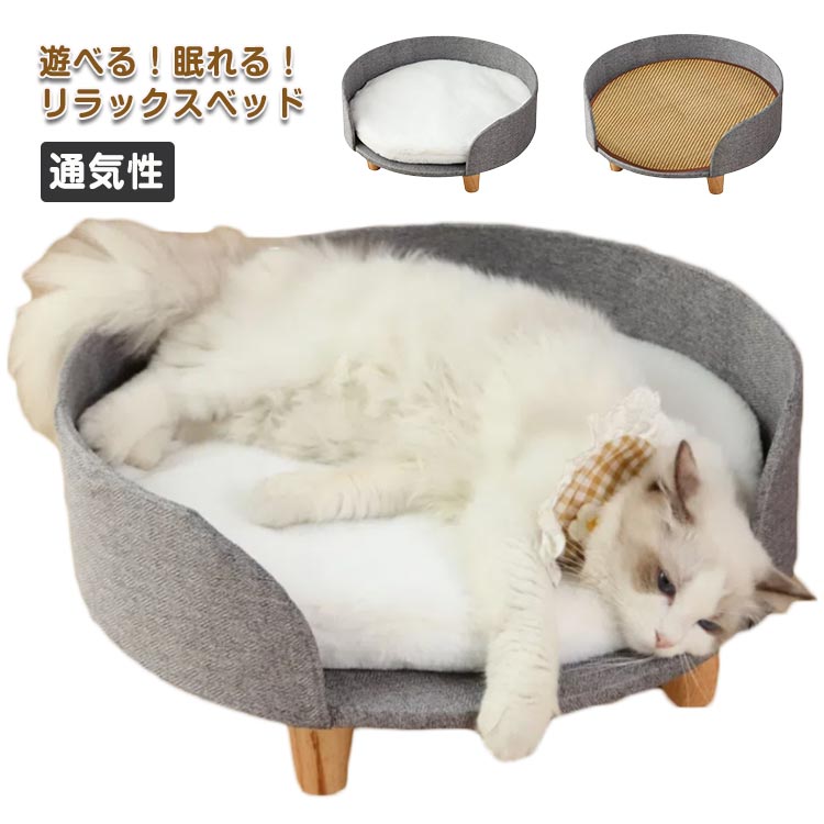 猫ベッド 猫 ベッド 犬猫用ベッド キャット ひんやり 冷感 涼感 キャットベッド 自...