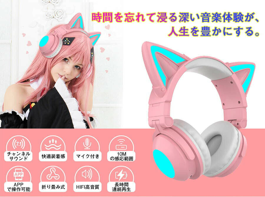 猫耳ヘッドホン マイク付き 可愛い ワイヤレスヘッドホン ノイズキャンセリング 有...