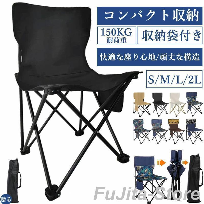 アウトドアチェア キャンプチェア キャンプ椅子 BBQ 耐荷重150KG 軽量 椅子 アウトドア チェア コンパクト キャンプ 椅子 イス 携帯 チェア バーベキ