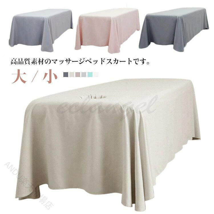 エステサロン マッサージベッド 高級ベッドカバー 洗えるベッドシーツ サロン仕様 プロ用マッサージシーツ 快適クッションカバー 撥水加工 汚れ防止 耐久性抜群 肌触り良好 清潔維持 おしゃれデザイン 業務用寝具