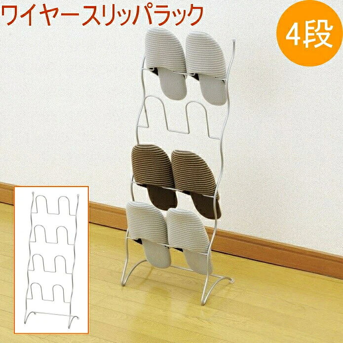 商品詳細 サイズ （約）幅275×奥行200×高さ715mm、(約)720g 材質 主材/鉄(エポキシ塗装)、キャップ/PVC 特徴 リビングでさりげなくおけるシンプルデザインのマガジンラック。RCP パール金属 玄関収納 玄関 収納 スリッパラック スリッパ "> RCP パール金属 玄関収納 玄関 収納 スリッパラック スリッパ ">