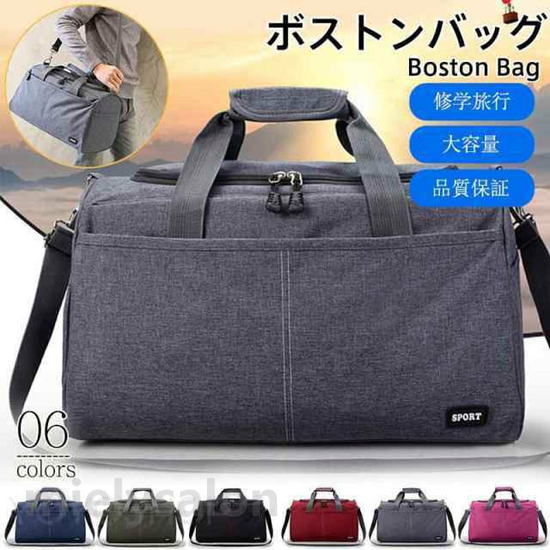 メーカー希望小売価格はメーカーカタログに基づいて掲載しています商品詳細 カラー:/ワイン/グレー/ピンク/ネイビー/グリーン/ブラック サイズ:/ワンサイズ --------- ■商品説明 おしゃれなデザインで、スポーツバッグとしてもおすすめです 2.3泊の旅行、ショッピング、スポーツなど、 修学旅行から大型旅行まで、幅広く利用できます。また、お子様の部活動用通学バッグにもぴったりです メンズ・レディース問わず、幅広い年代に使っていただけます --------- ■商品仕様 ◆ワンサイズ 45cm*28cm*28cm ◆素材:ナイロン、その他 --------- ■ご注意 ●生産の関係により写真と色、柄が若干異なる場合があります。 ●生産時期によりサイズ表にご案内の数字に誤差があります。また商品毎に個体差がございます。ご了承お願いいたします。 --------- ■キーワード トンバッグ メンズ レディース 旅行バッグ 旅行カバン トラベルバッグ 大きめ 大容量 カジュアル シンプル アウター 旅行 修学旅行 おしゃれ 出張 撥水 スポーツ ゴルフ ジム 部活 合宿 イベント 新生活 ファッション 男女兼用 国内旅行 トンバッグ メンズ レディース 男女兼用 旅行バッグ 旅行カバン トラベルバッグ 大きめ 大容量 カジュアル シンプル アウタ
