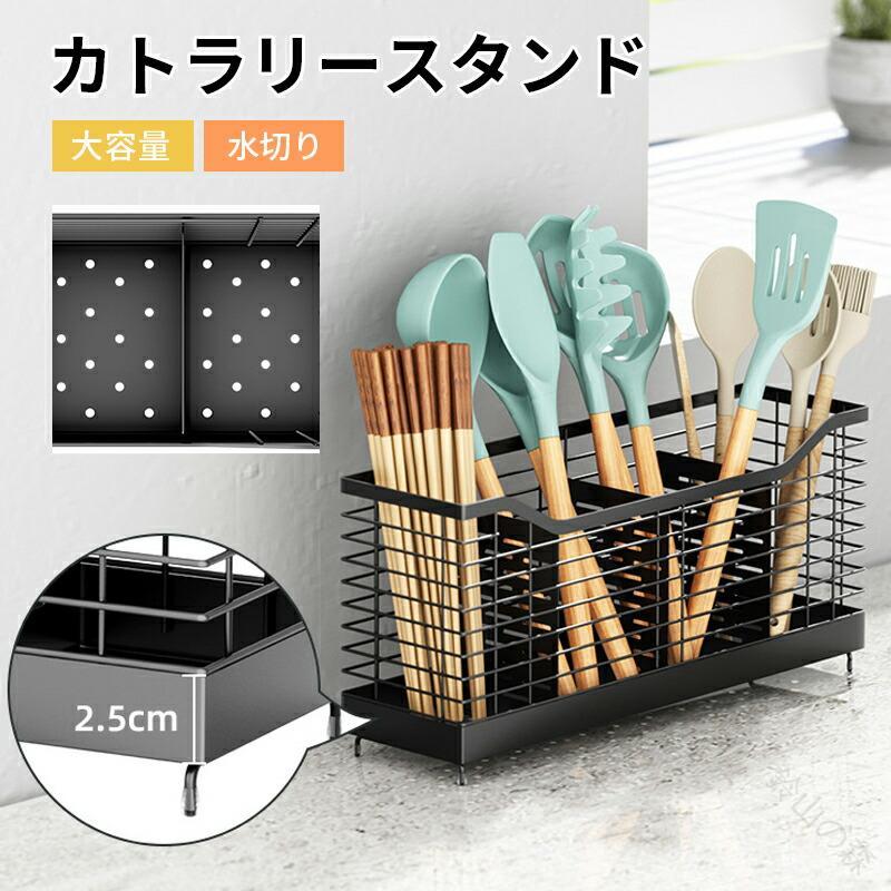 キッチンツールスタンド ツールボックス キッチン収納 小物収納 おしゃれ 調理器具 カトラリースタンド ツール ツール立て カトラリー おたま 収納 シンプル 北欧 工具入れ インテリア 台所用品 スプーン フォーク はし しゃもじ 収納 片付け 便利水切り穴つきで排水バッチリのシンプルデザイン♪キッチンツール収納にも便利な調理小道具立てです。引っ越しや一人暮らしを始めるお友達へのプチギフトにも◎ 注意事項 ※製品更新により、予告なしで同じ商品がデザイン、色若干変わる場合がございますので、予めご了承下さい。※撮影の為、画質等の関係上、色などが実際の商品と若干違ってしまうこともあるかもしれませんがご理解のほどご購入ください。予めご了承ください。※更新のタイミングによっては実在庫に相違が出る場合がございます。 原産国／製造国: 中国 .キッチンツールスタンド ツールボックス キッチン収納 小物収納 おしゃれ 調理器具 カトラリースタンド ツール ツール立て カトラリー おたま 収納 シンプル 台所用品 キッチン雑貨 キッチンオーガナイザー キッチン 調理器具収納 おたま立て カトラリーケース キッチンツールホルダー 台所収納 キッチン整理用品 おしゃれ収納 キッチン小物入れ キッチンツール収納 入れ物 キッチンツール入れ キッチン収納ボックス キッチン収納ケース キッチン用品収納 人気収納用品 キッチンツールボックス おたま収納 料理道具収納 家事用品 キッチン便利グッズ 整理用品 キッチンツール 整理整頓用品 収納ケース キッチン収納グッズ コンパクト収納 台所整理 キッチン用具収納 省スペース収納。 指定された配送時間は承っておりません。 鈴山の森