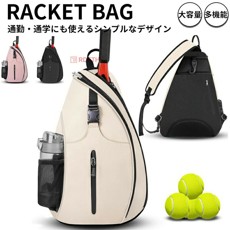 ■商品名：テニスバッグ バドミントンバッグ ジムバッグ ボディバッグ テニスバッグ ワンショルダーバッグ ラケット収納 ジムバッグ レディース メンズ スポーツバッグ 軽量 男女兼用 商品の特徴 ラケットは収納可！テニスシーンで大活躍するワンショルダーバックです。フロントにはファスナー付きのポケットを設置。日焼け止めなど小物収納するのにおすすめです。サイドのポケットにはペットボトルや傘などを収納することができます。◆ 品質保証サービス 弊店はお客様に安心なサービスを提供しております。開封後の商品や、ご洗濯後の商品など、製品の品質の問題であれば、ご利用いただいてからのご変更や交換も対応しておりますので、ご安心ください。◆ 注意事項 ※製品更新により、予告なしで同じ商品がデザイン、色若干変わる場合がございますので、予めご了承下さい。※撮影の為、画質等の関係上、色などが実際の商品と若干違ってしまうこともあるかもしれませんがご理解のほどご購入ください。予めご了承ください。※更新のタイミングによっては実在庫に相違が出る場合がございます。※万が一商品に不具合がある場合は、無償交換・返金は可能です。マイナス評価する前にご遠慮なく当店と連絡してください。
