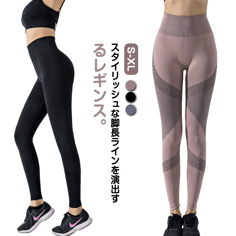 レギンス 着圧タイツ スパッツ レディース 着圧レギンス 加圧 着圧 太もも 美脚 美尻 フィットネスレギンス ヒップアップ トレーニングレギンス ハイウェスト ヨガ ヨガタイツ フィットネス 有 運動 スポーツ タイツ ウォーキング 美脚効果